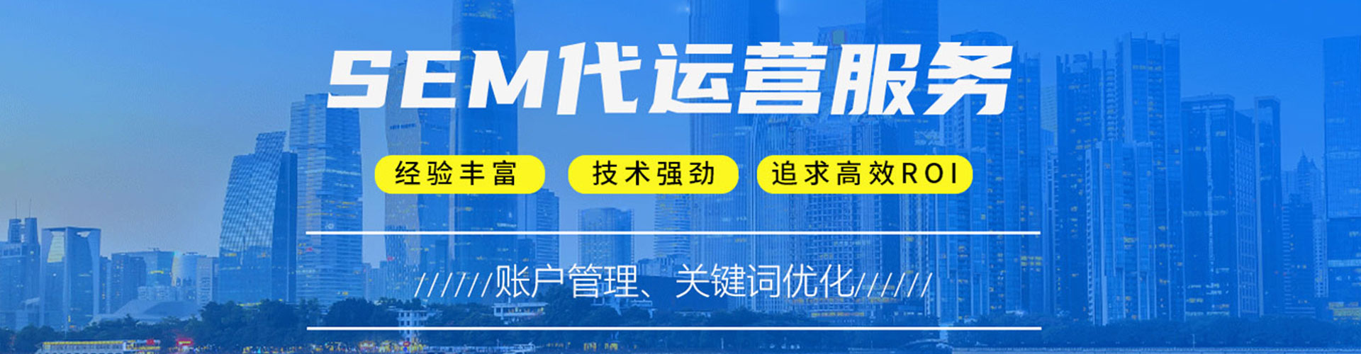 山丹百度竞价运营